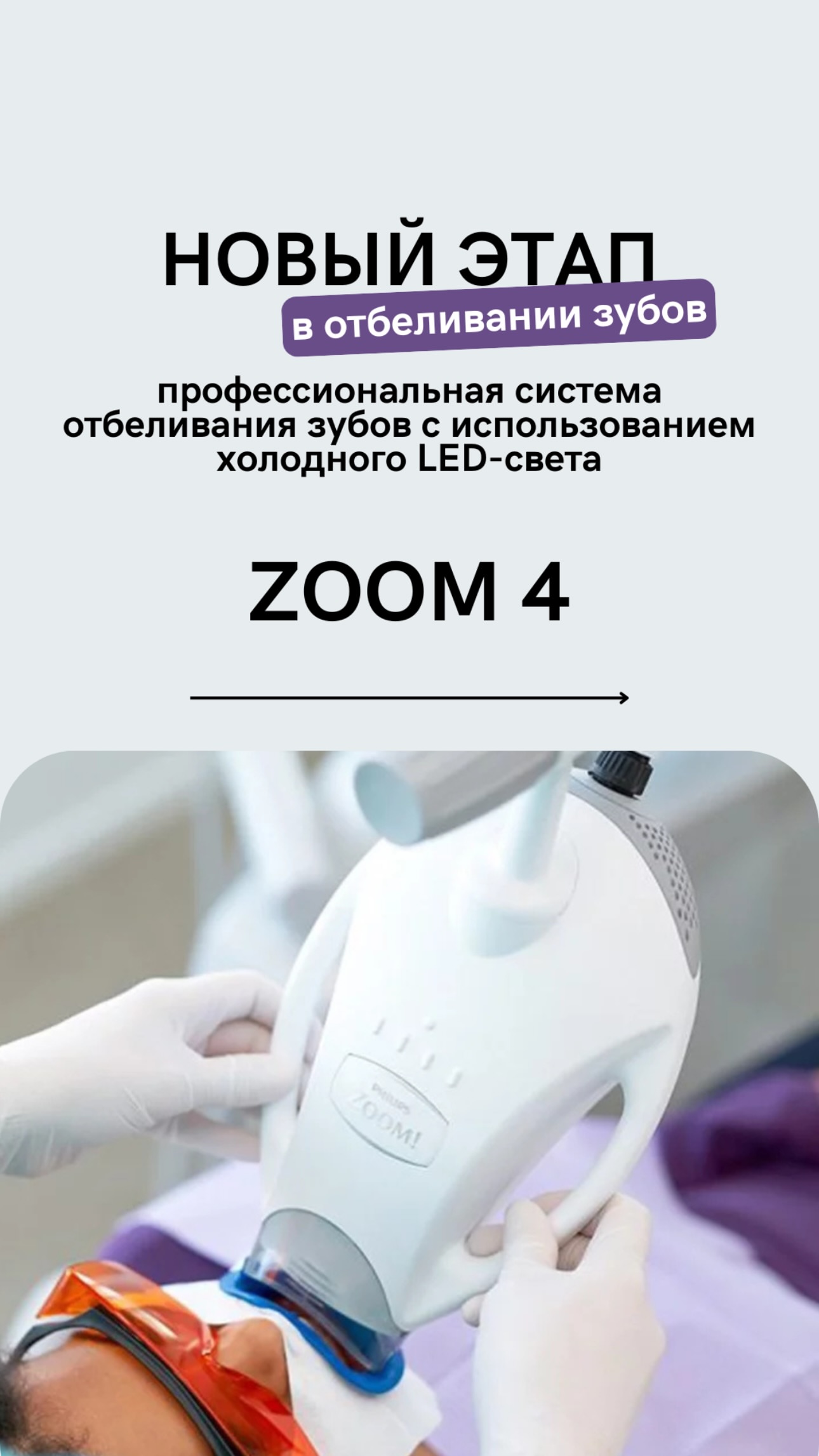 До: зубы до отбеливания ZOOM 4