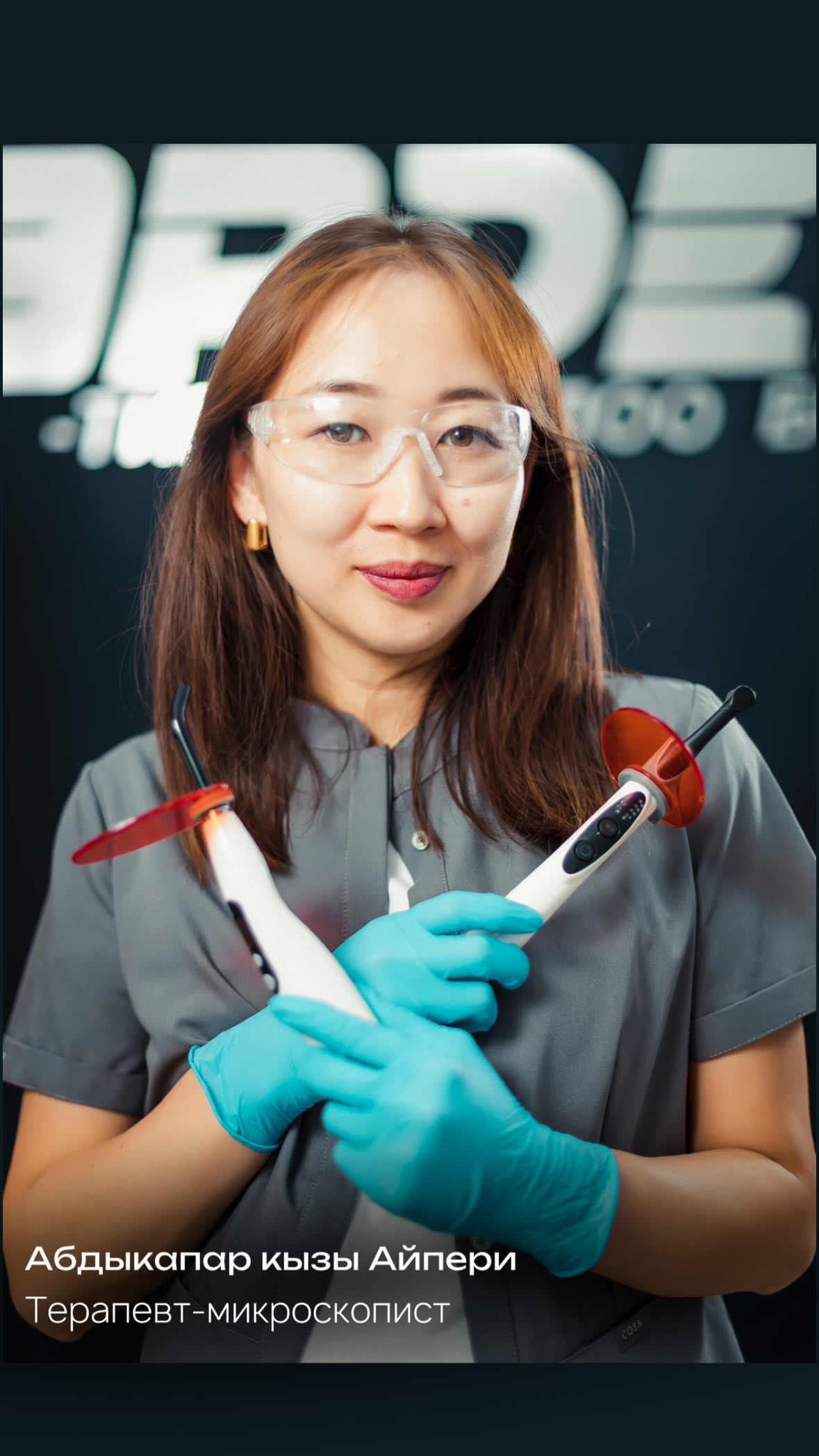 Команда ЭРDENT