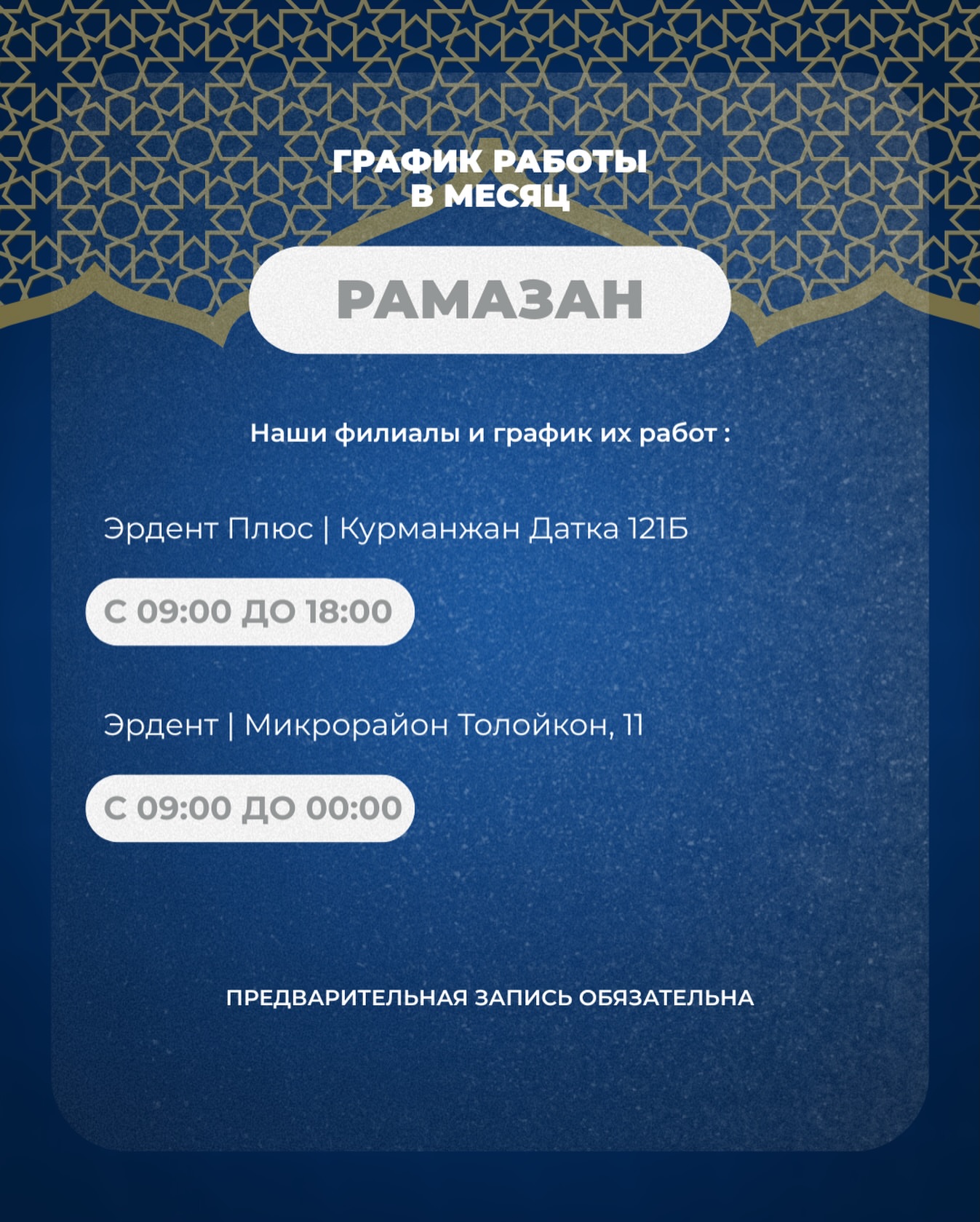 Консультация и осмотр в ЭРDENT