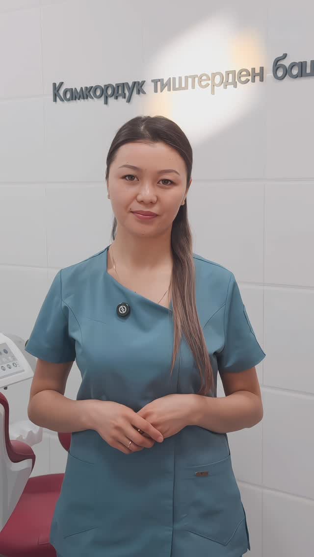 ЭРDENT Стоматология Ош