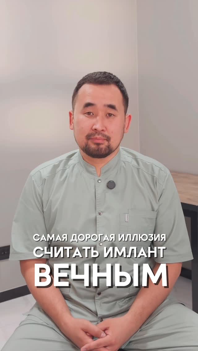 Имплантация зубов